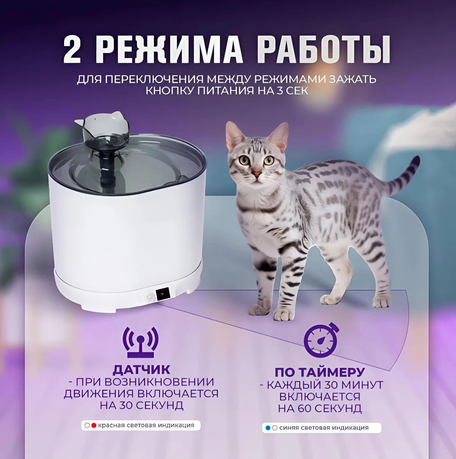 Автоматическая поилка для животных, питьевой фонтан для кошек и собак с системой фильтрации и датчиком движения — фото 1