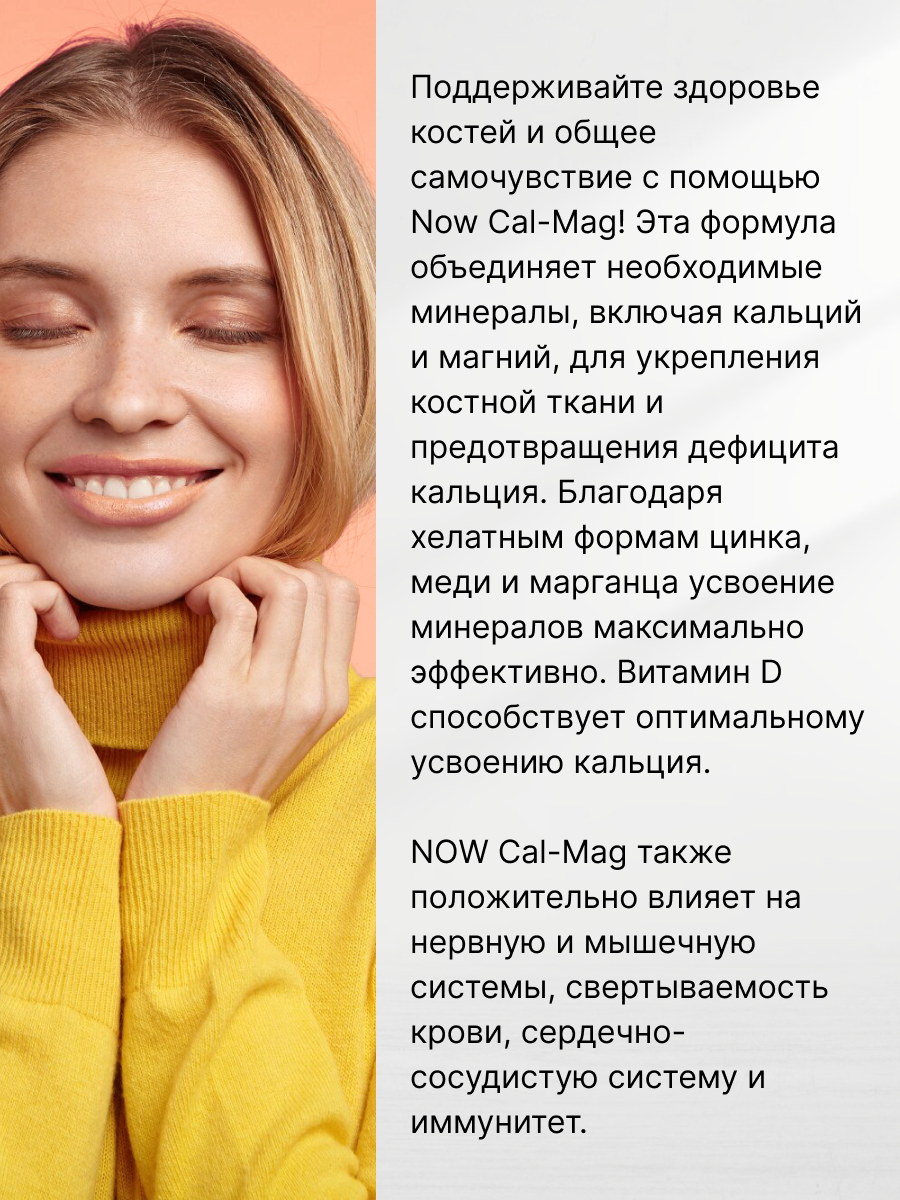 Кальций магний витамин Д для женщин и мужчин витамины — фото 1