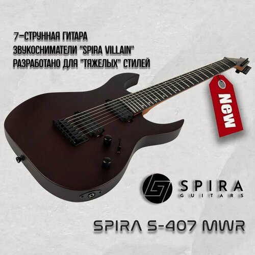 Изображение товара Электрогитара 7-струнная SPIRA S-407 MWR, Superstrat, цвет красное вино