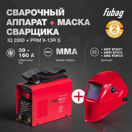 Изображение товара Сварочный аппарат FUBAG IQ 2000, MMA, 160А + Маска сварщика FUBAG PRM 9-13R S, хамелеон