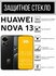 Противоударное защитное стекло для смартфона Huawei Nova 13 ( Хуа...