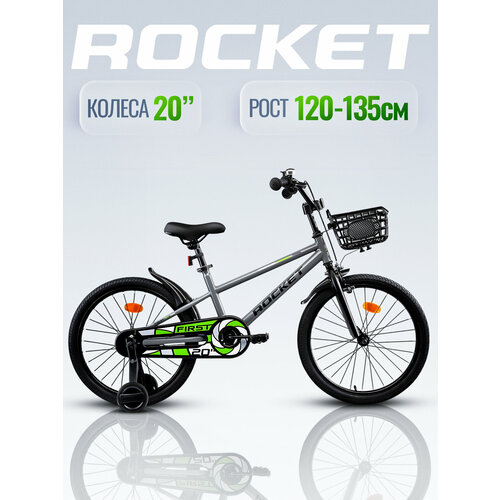 Велосипед двухколесный 20
