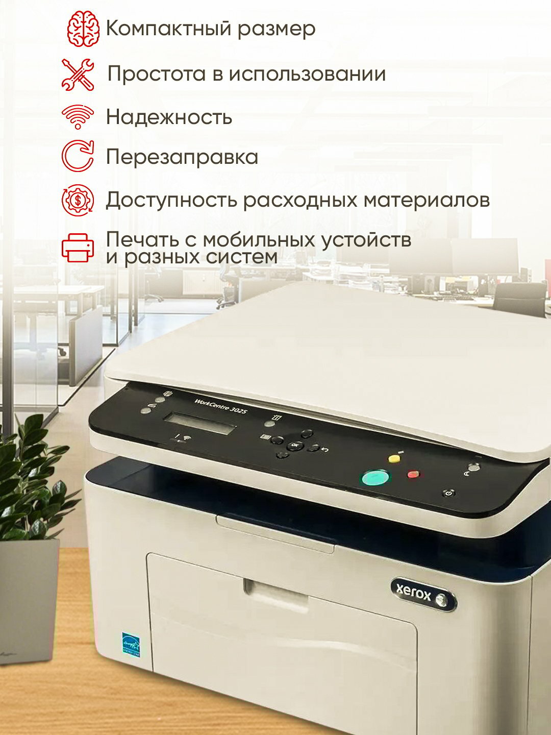 Лазерный монохромный принтер Xerox 3025BI Easy Assist 101, A4, 20стр/мин — фото 1