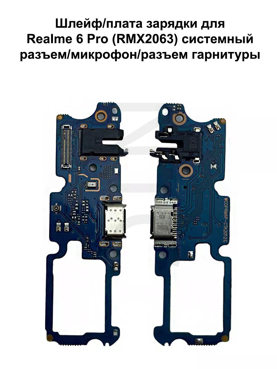 Плата зарядки для Realme 6 Pro
