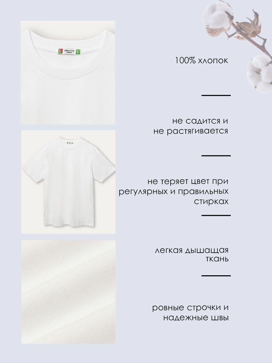 Футболка Frutto Rosso, размер S, белый, — фото 1