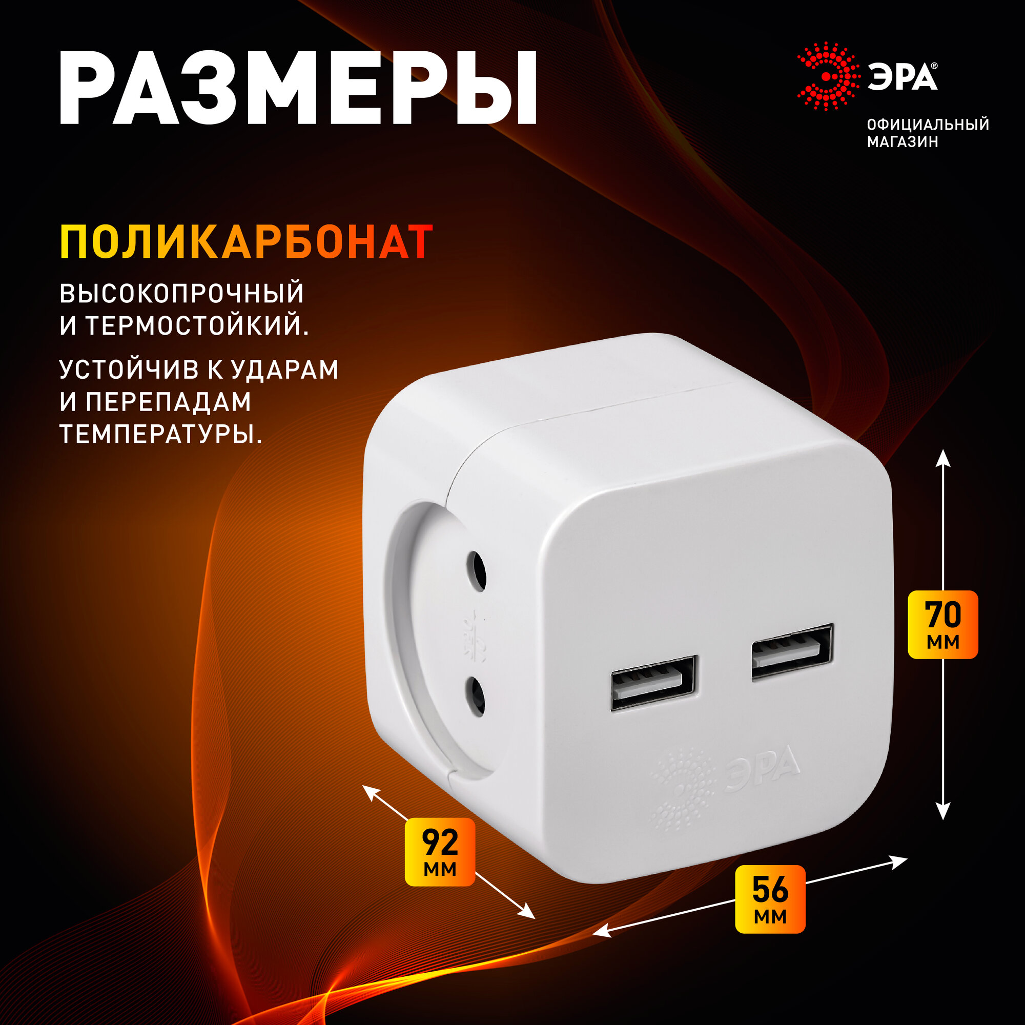 Тройник розетка электрический с usb ЭРА SP-2-USB-W / Разветвитель юсб без заземления, 2 розетки, 220V + 2xUSB 2400mA — фото 1