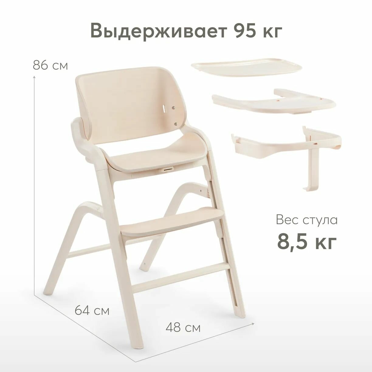 Стул для кормления Happy Baby "Charley", классический, бежевый, для детей от 6 месяцев