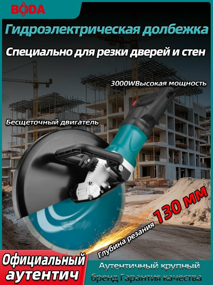 Долбежный станок BODA BLC1-355 бесщеточный мощный и беспыльныйv
