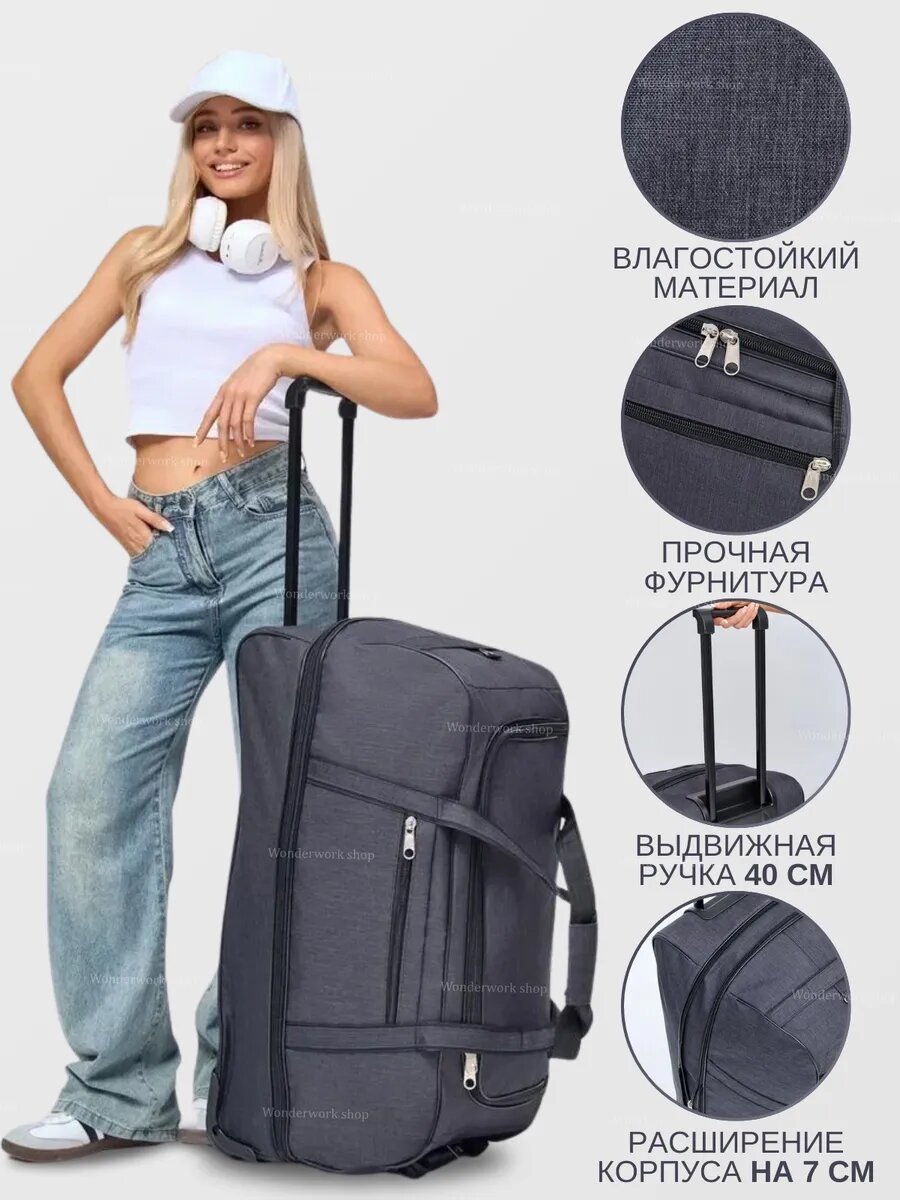 Сумка дорожная , 110 л, 40х70х70 см, хаки, черный, серый, синий, зеленый, мультиколор