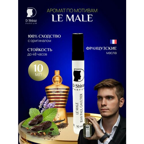 Духи D Shiraz Parfume 