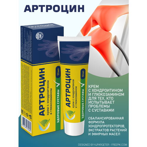 Артроцин крем для суставов и связок с хондроитином глюкозамином и экстрактом сирени 50мл 309₽