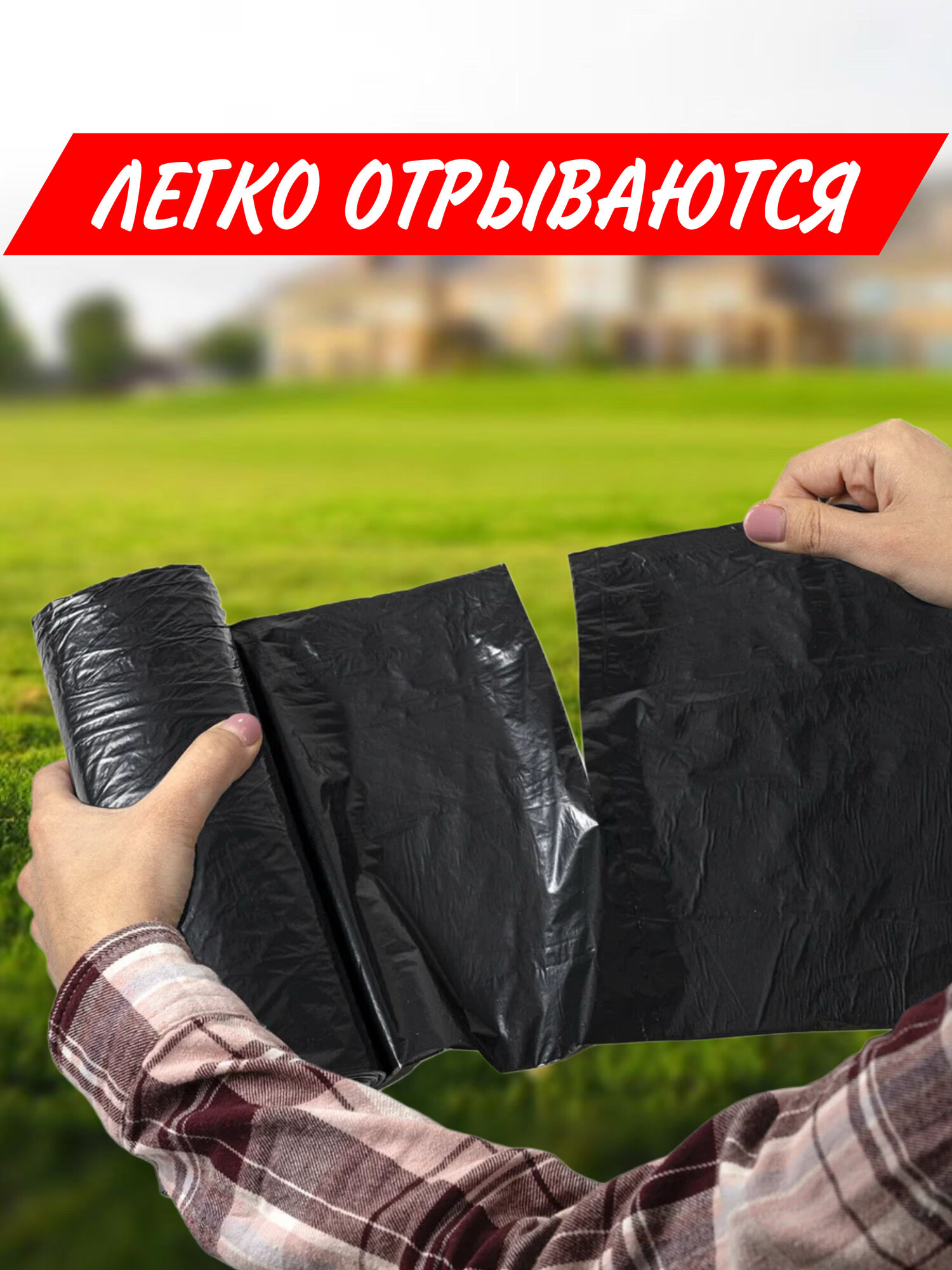 Мешки для мусора Пакетренд, 240л, сверхпрочные, 140см x 90см, 10шт, рулон — фото 1