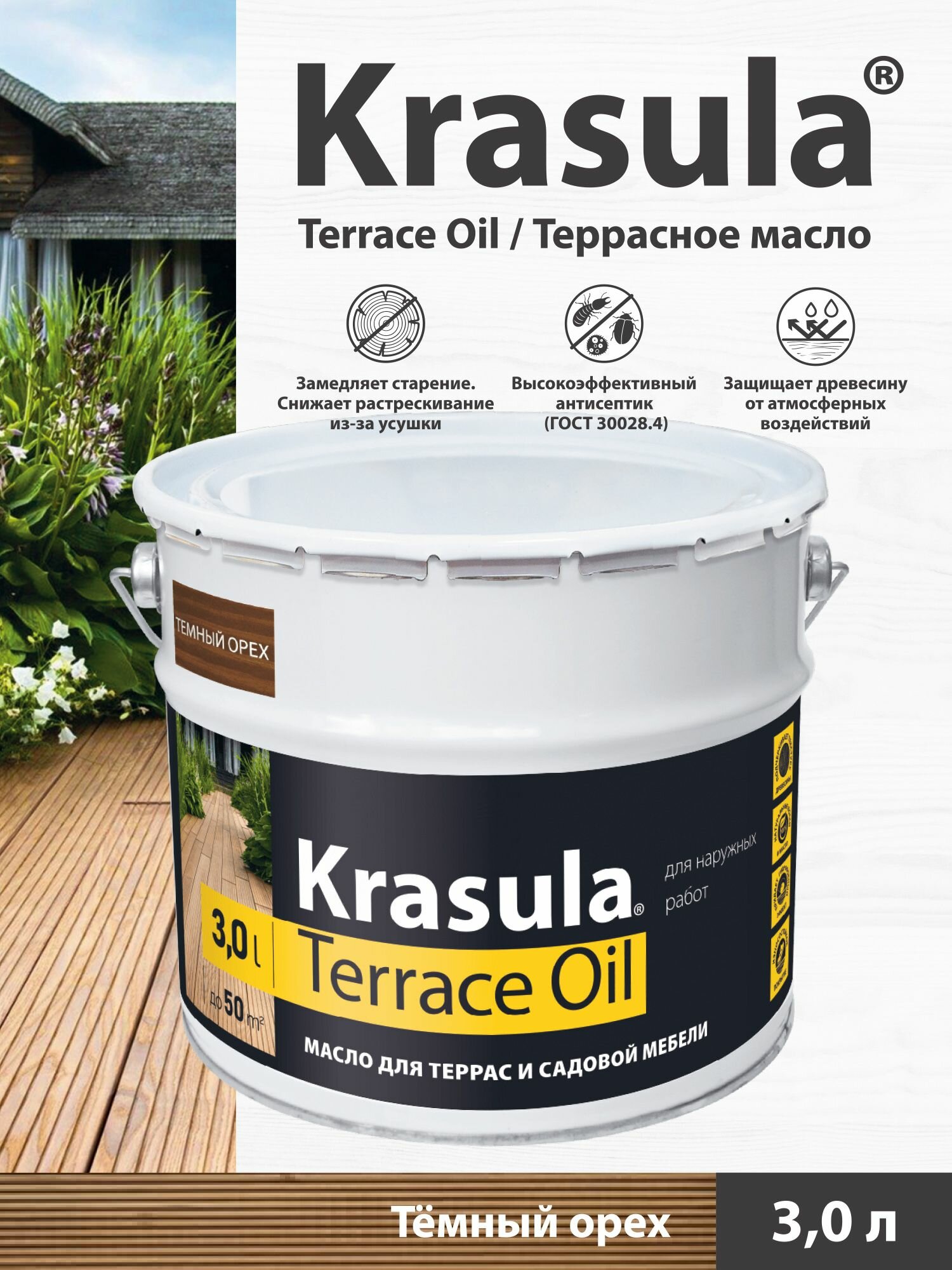 Масло для террас Krasula Terrace Oil 3л темный орех