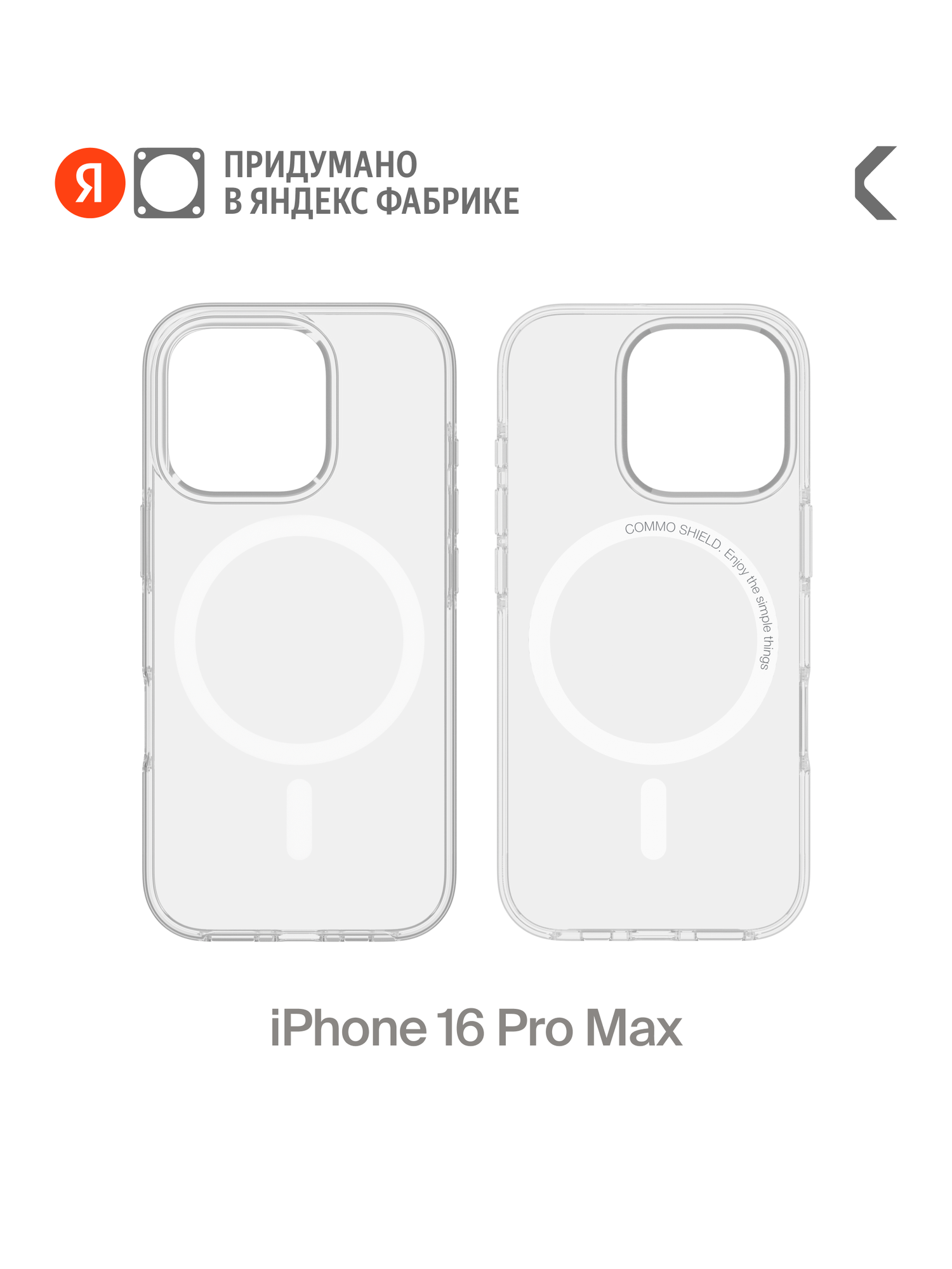 Прозрачный чехол COMMO Shield Case для Apple iPhone 16 Pro Max с поддержкой беспроводной зарядки