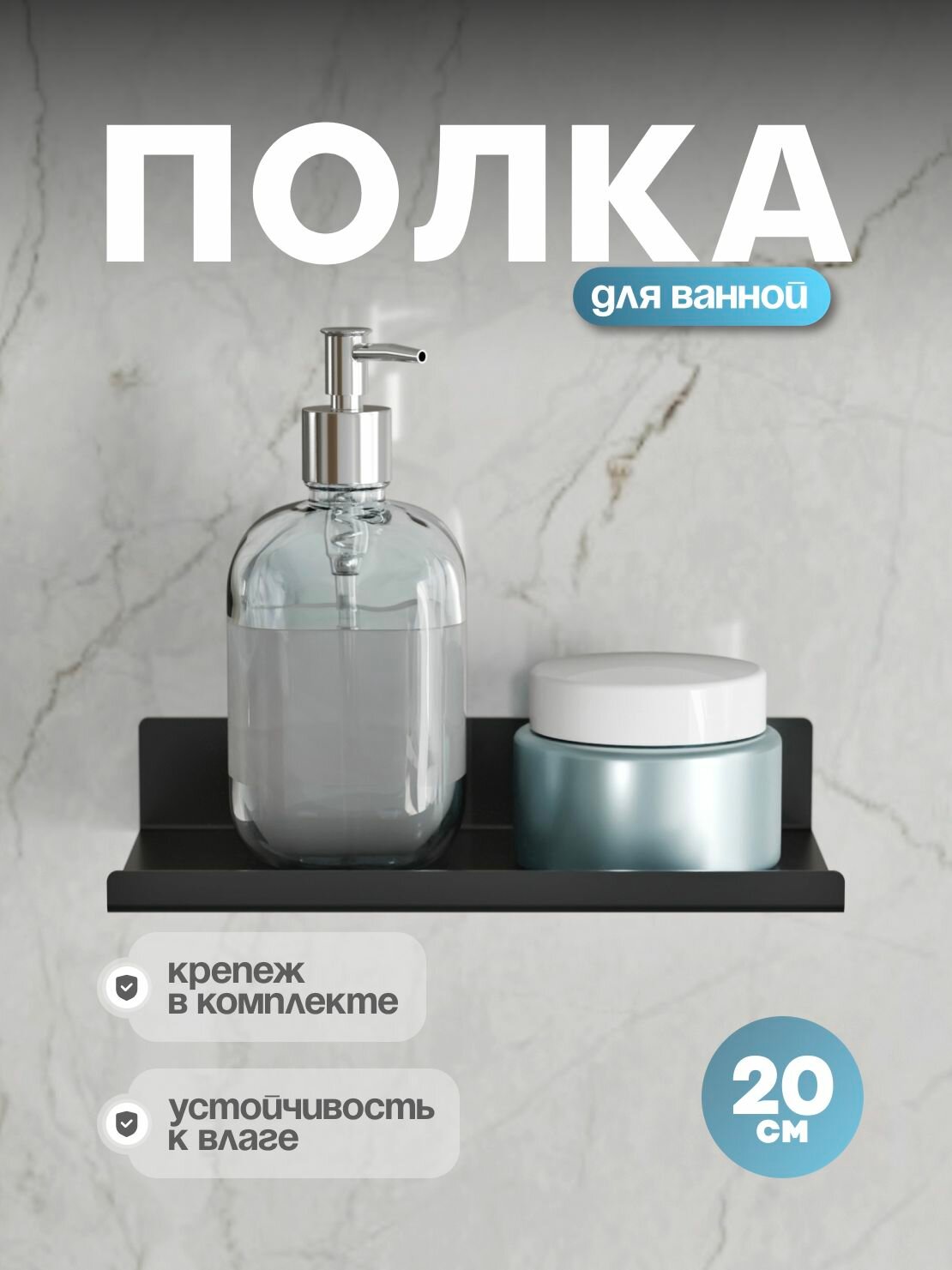 Полка Lazer Metal Solo