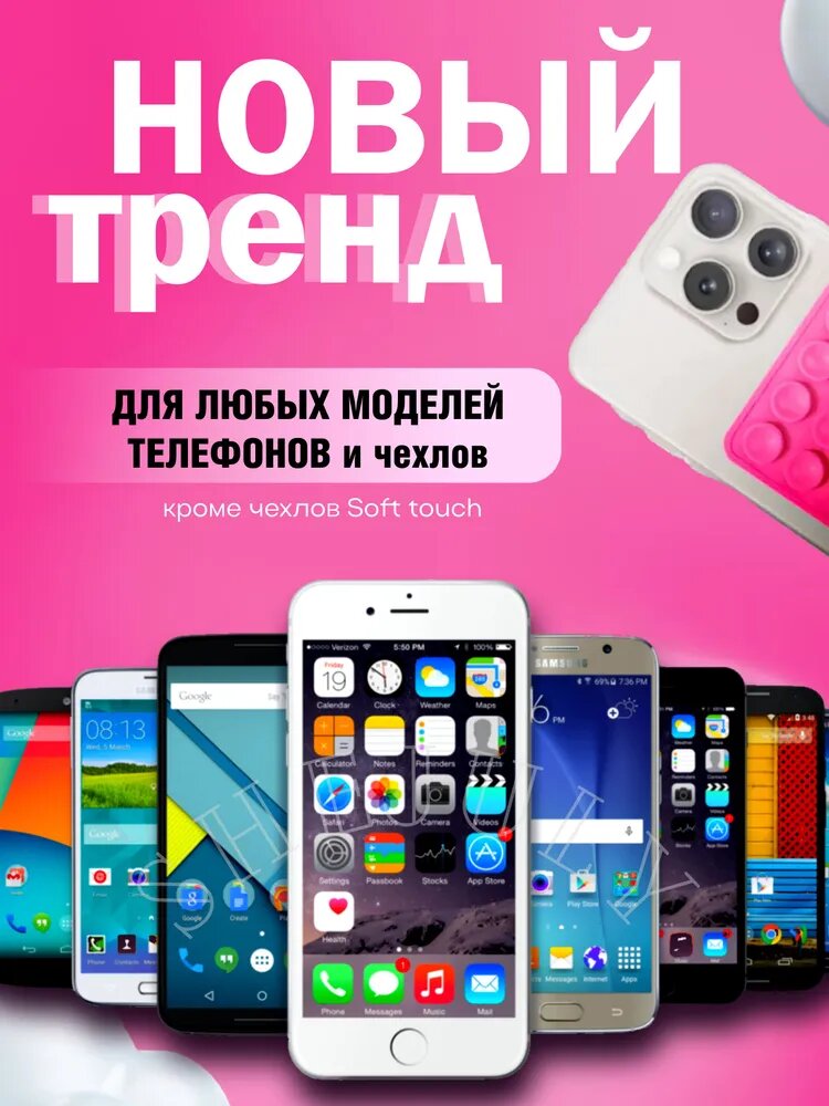 Липучка, держатель для телефона, держатель, липпер, липучка, с присосками на телефон — фото 1