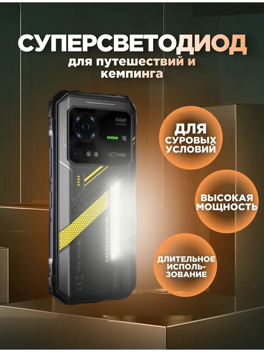 Смартфон противоударный HOTWAV, 12/256ГБ, Black, NFC, GPS, Android 14 — фото 1