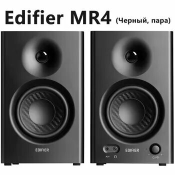 Студийный монитор Edifier MR4, (Чёрный, пара)