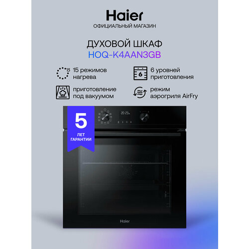 Электрический духовой шкаф Haier HOQ-K4AAN3GB 37999₽