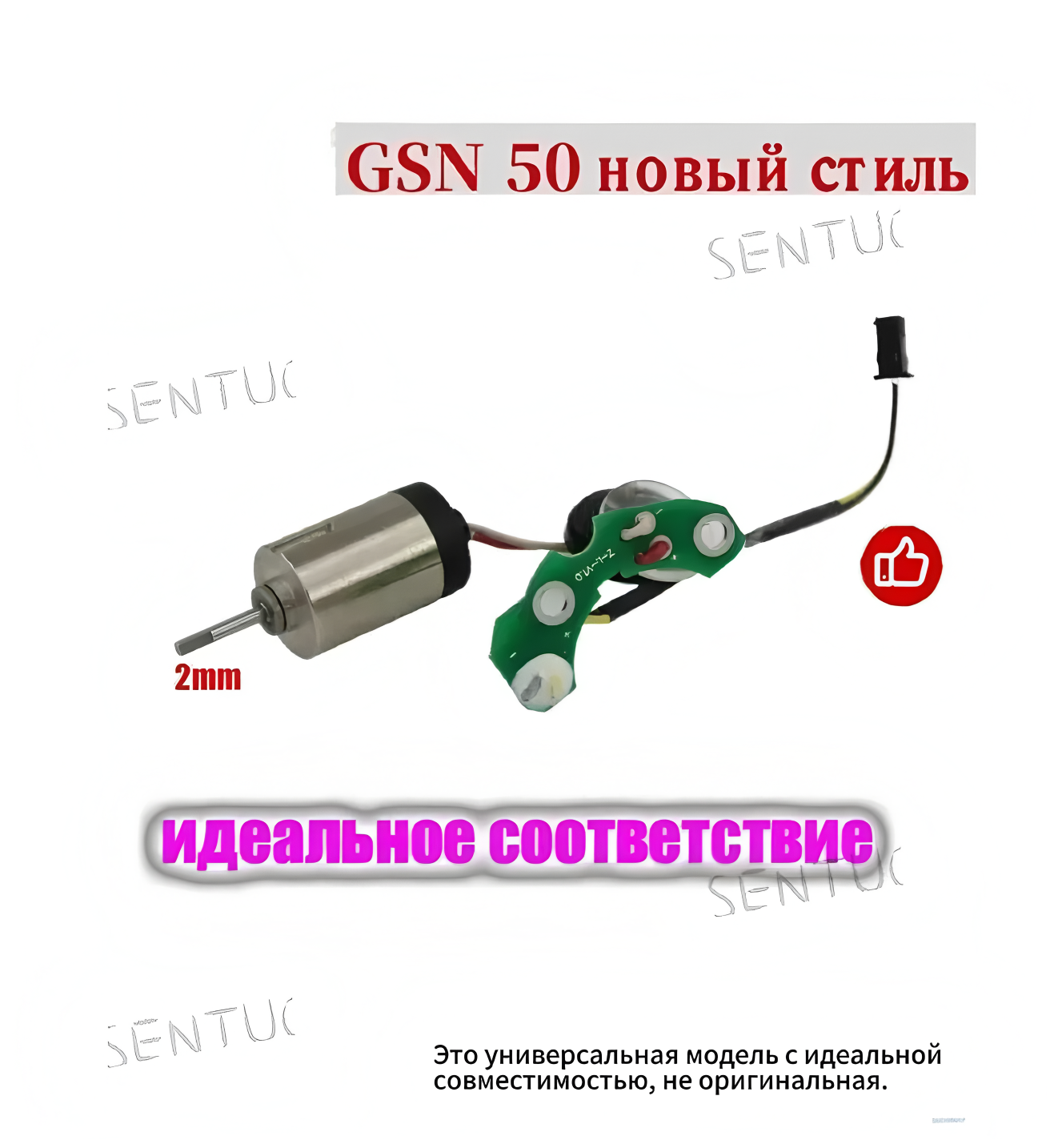 Мотор вентилятора, для TOUA GSN 50, сталь, серый металлик, длина 56 см