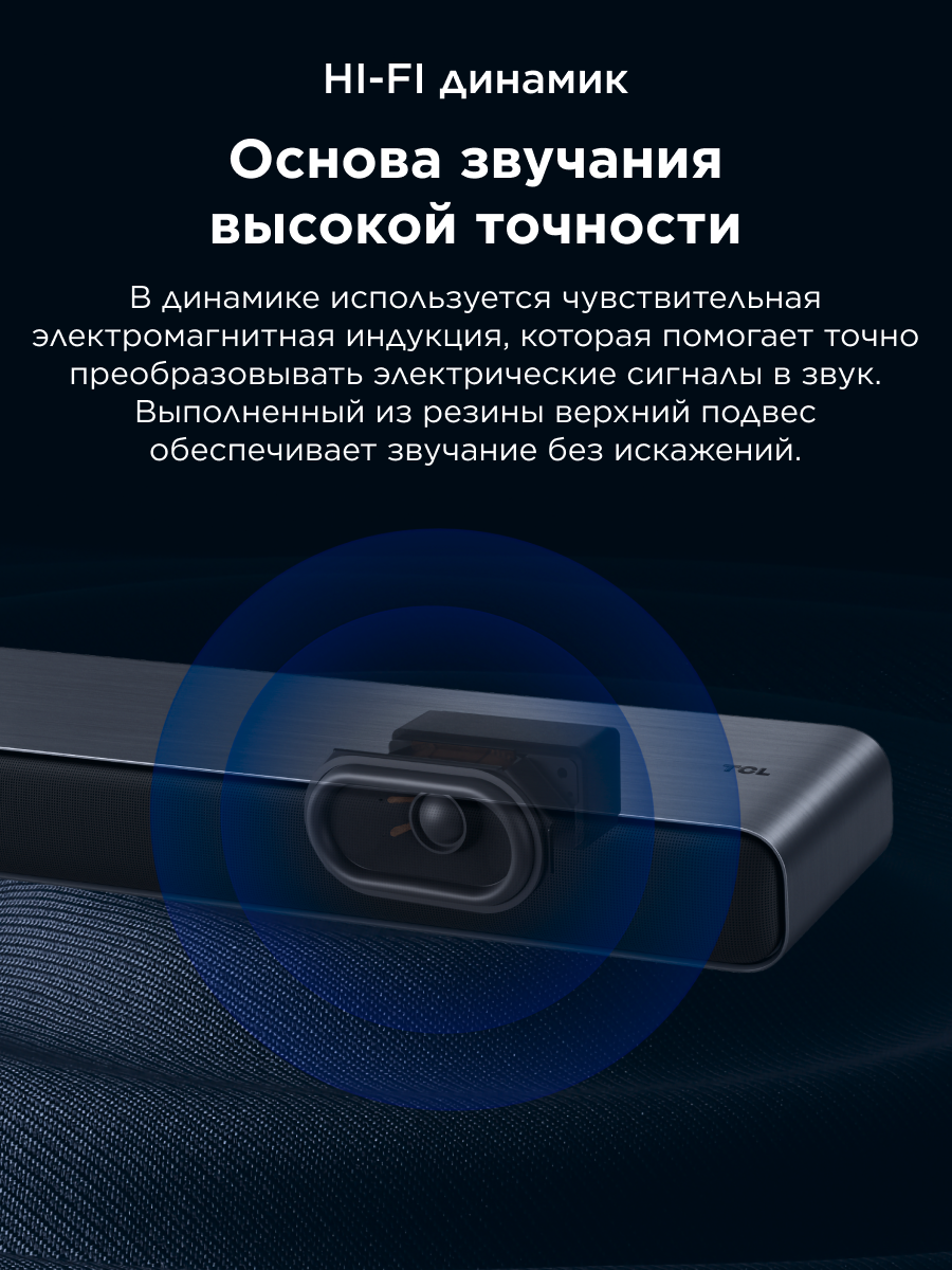 Саундбар TCL S45H Soundbar 2.0 100Вт — фото 1
