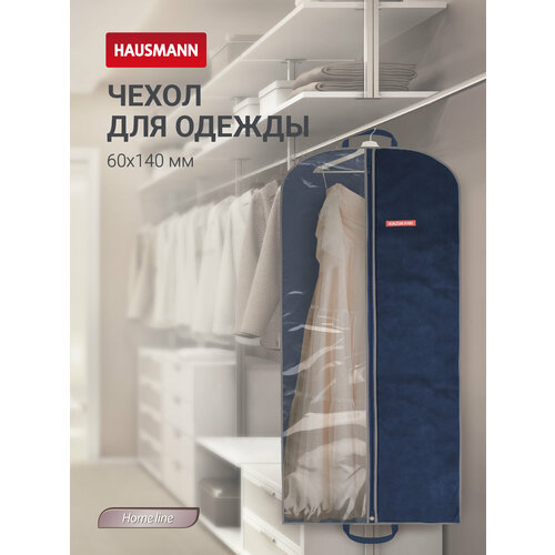 фото Чехол для сумок hausmann чехол для одежды monocolor hm-701402 140 x 60 см 1 синий 0.85 см 140 см 1 шт. 60 см без рисунка