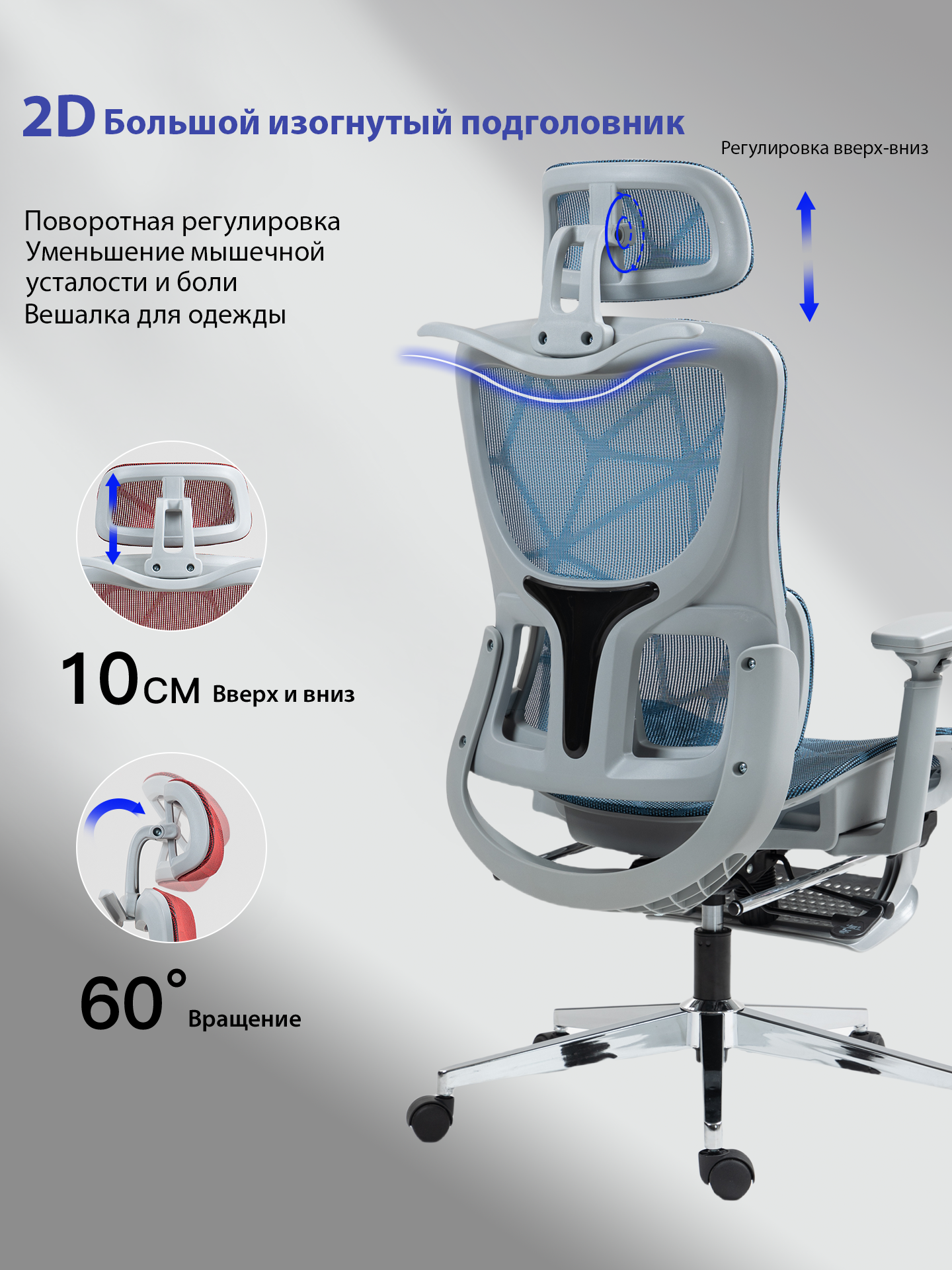 Офисное кресло RY-H909, с механизмом качания и подставкой для ног, Металлические ножки, голубой — фото 1