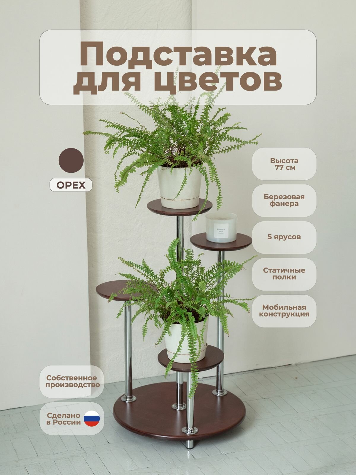Напольная подставка для растений для 4 горшков, полка для цветов