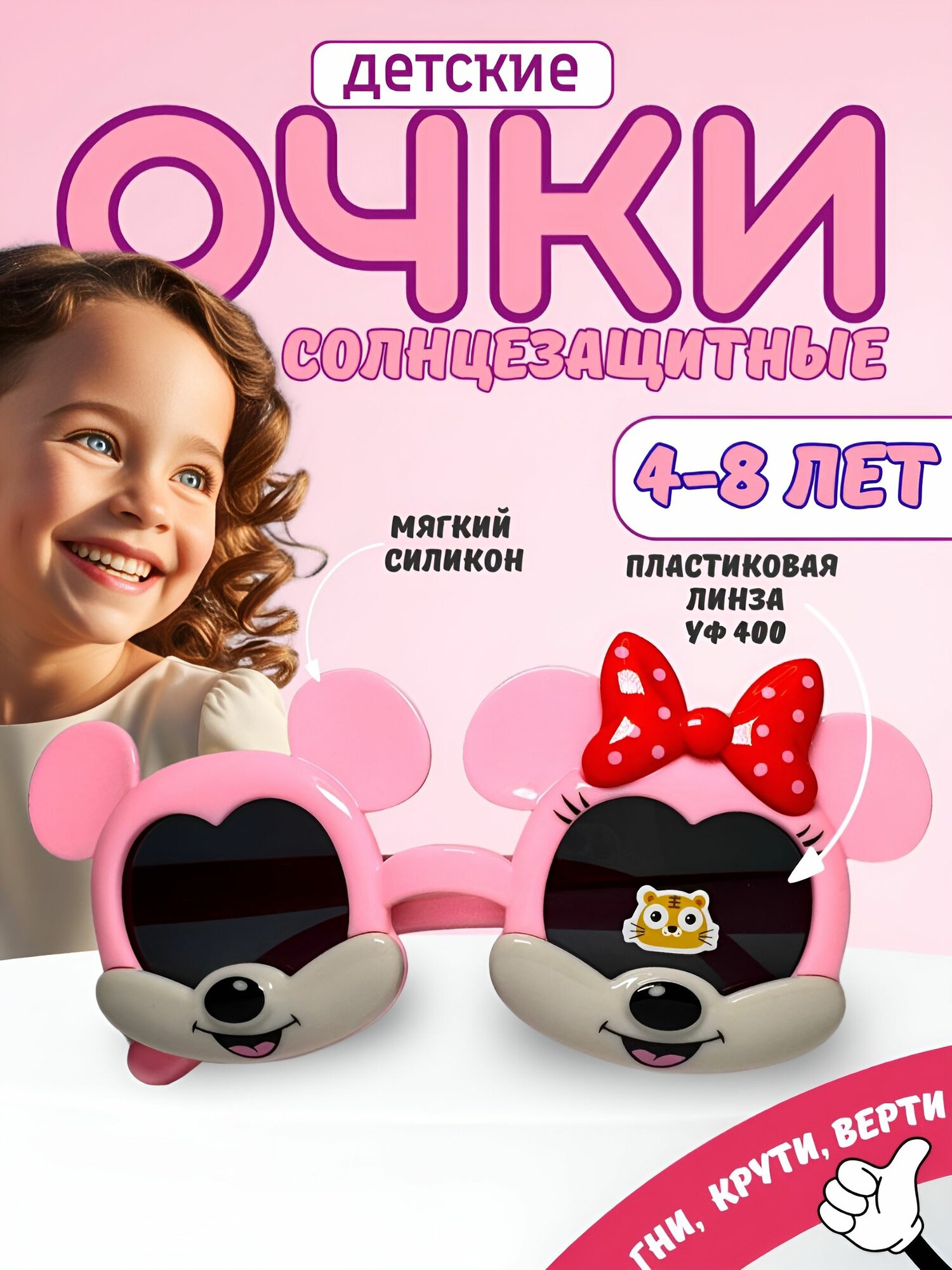 Солнцезащитные очки  розовый