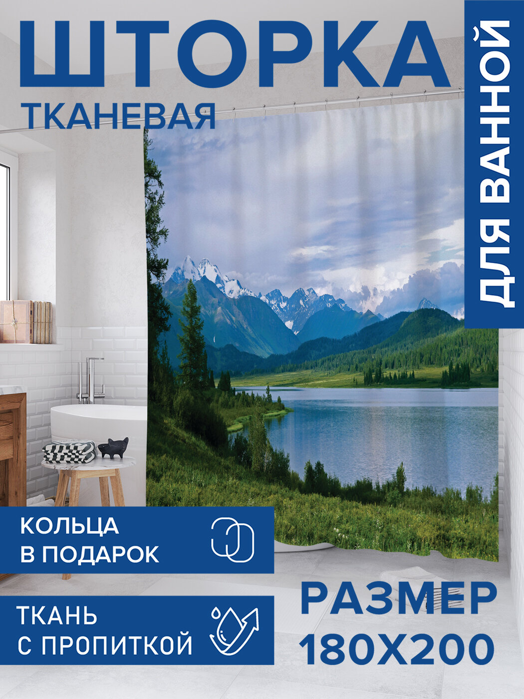 Штора в ванную тканевая с водоотталкивающей пропиткой / занавеска в душевую с рисунком 