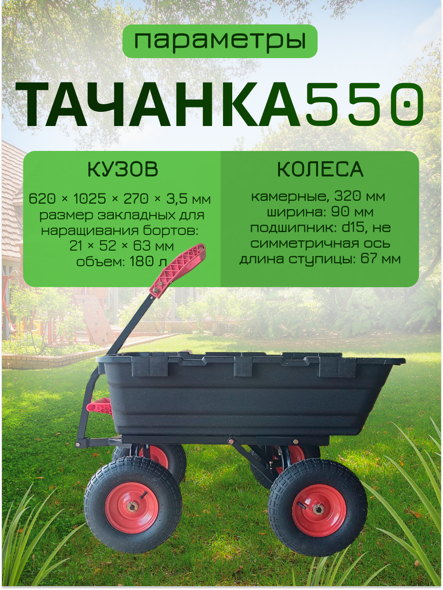 Тележка садово-строительная VicArt 