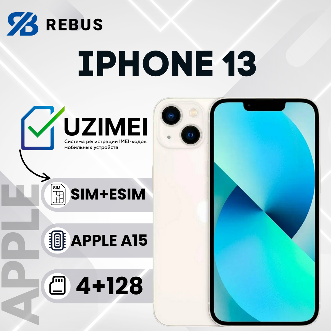 Смартфон Apple iPhone 13 Starlight, экран 6,1", 128GB, Starlight