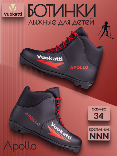 Изображение товара Лыжные ботинки NNN Vuokatti Apollo Red размер RU34 EU35 CM21,5