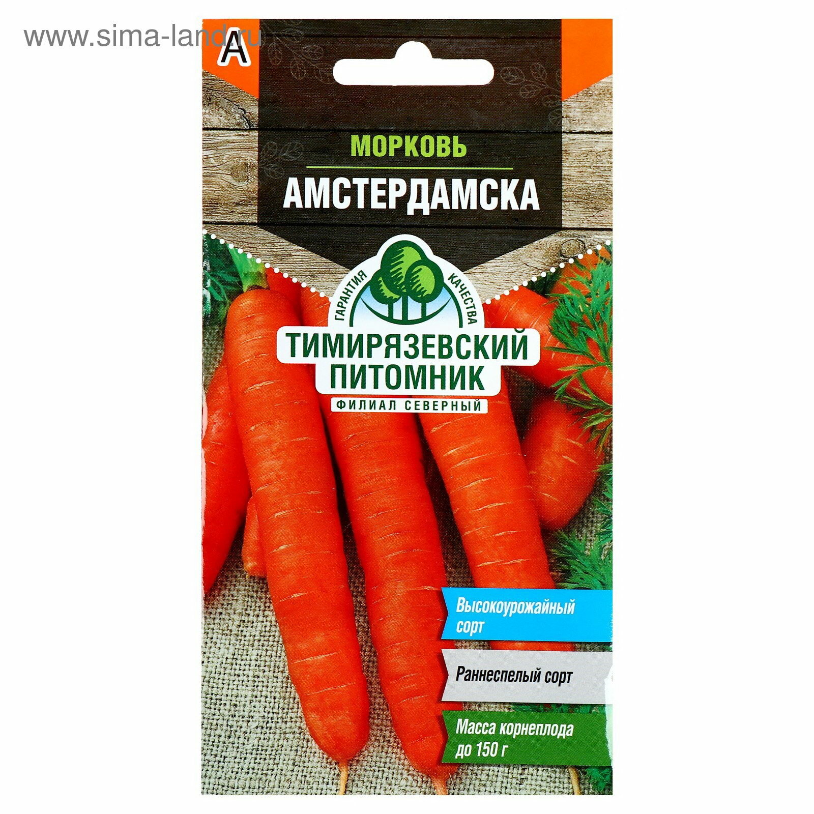 Семена Морковь 