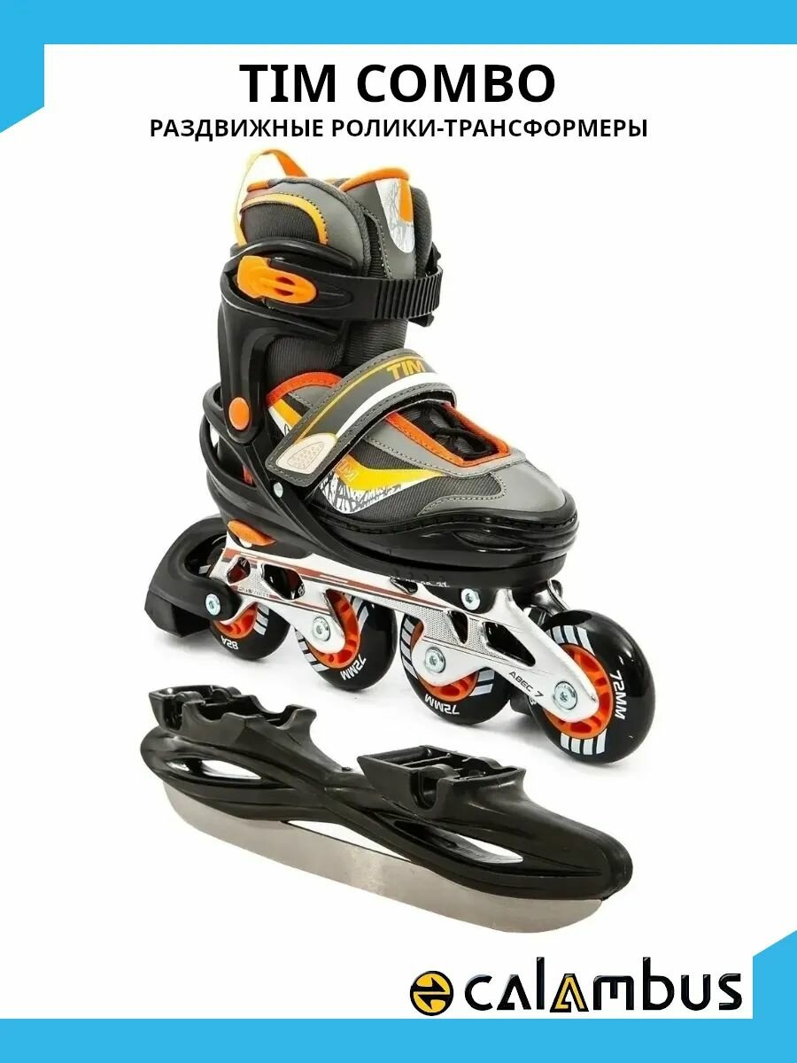 Фотографии Коньки CALAMBUS TIM COMBO (коньки + ролики) раздвижные 34-37