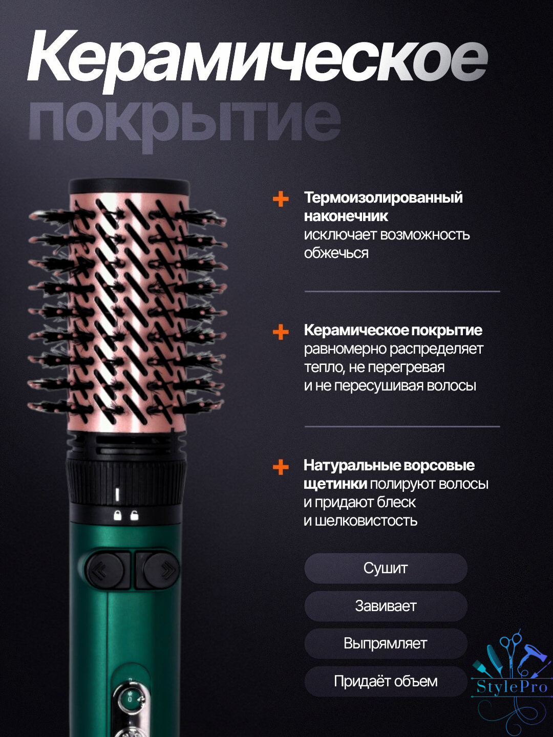 Вращающийся фен-расческа VGR BRUSH V-498, 2 в 1, 1200 Вт, 2 разные насадки. — фото 1