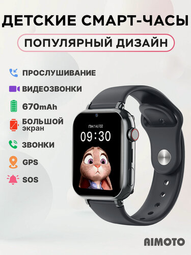 Изображение товара Детские смарт-часы Aimoto, GPS, 3G, SIM-карта, сенсорное управление, приложение, черный