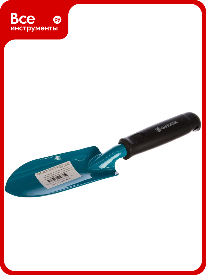 Цветочный совок 6 см Gardena 08951-20.000.00