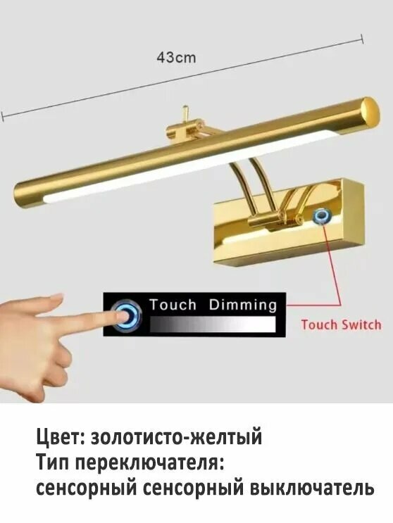 Настенный светильник LED мощность 9 Вт золотой/горчичный цвет