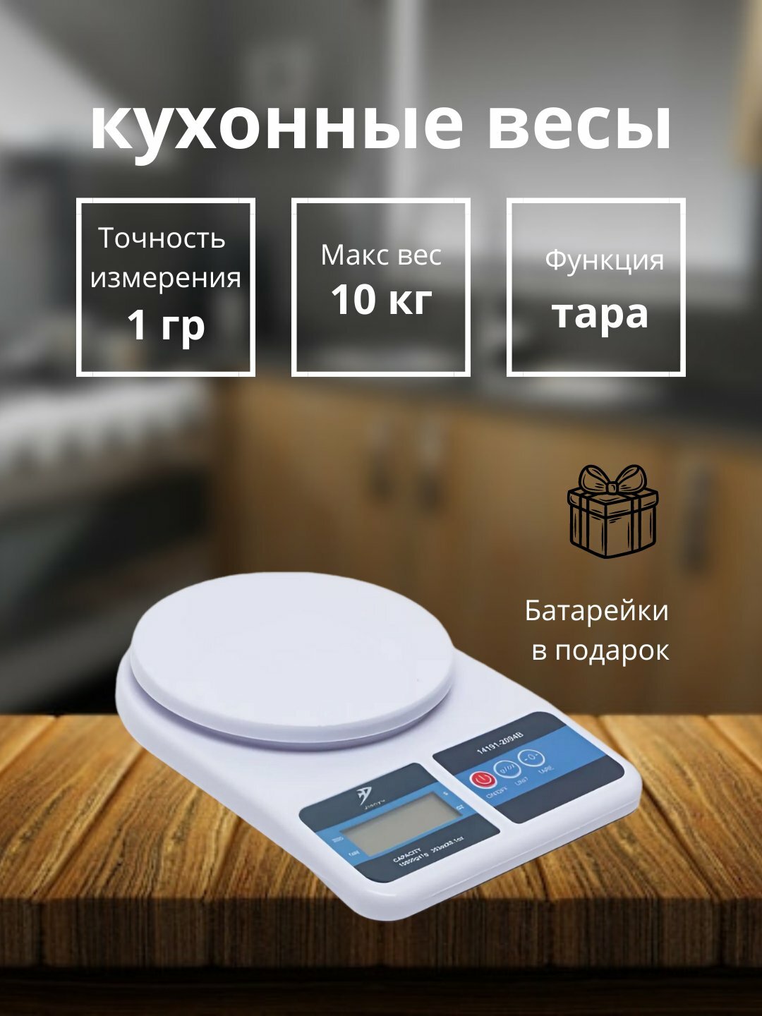 Весы кухонные UKTSHOP UKTSHOP14191-2094B, электронные, до 10кг