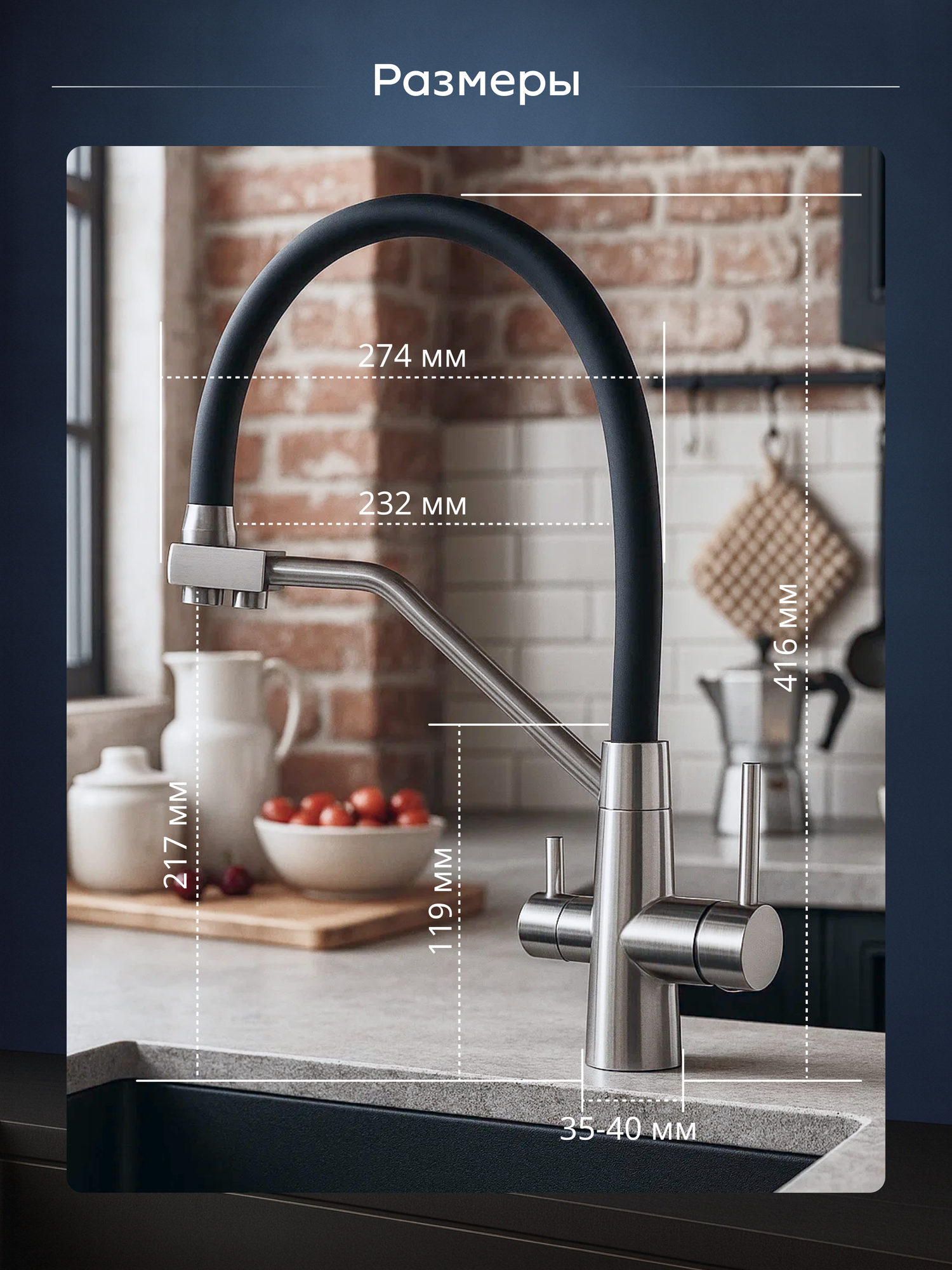 Смеситель для кухни, для ванны FAUSTINI home, с гибким изливом, хром матовый, черный — фото 1