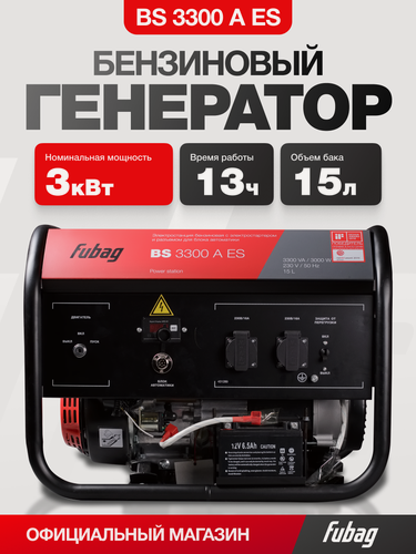 Изображение товара Генератор бензиновый FUBAG BS 3300 A ES, 3 кВт, 220 В, однофазный