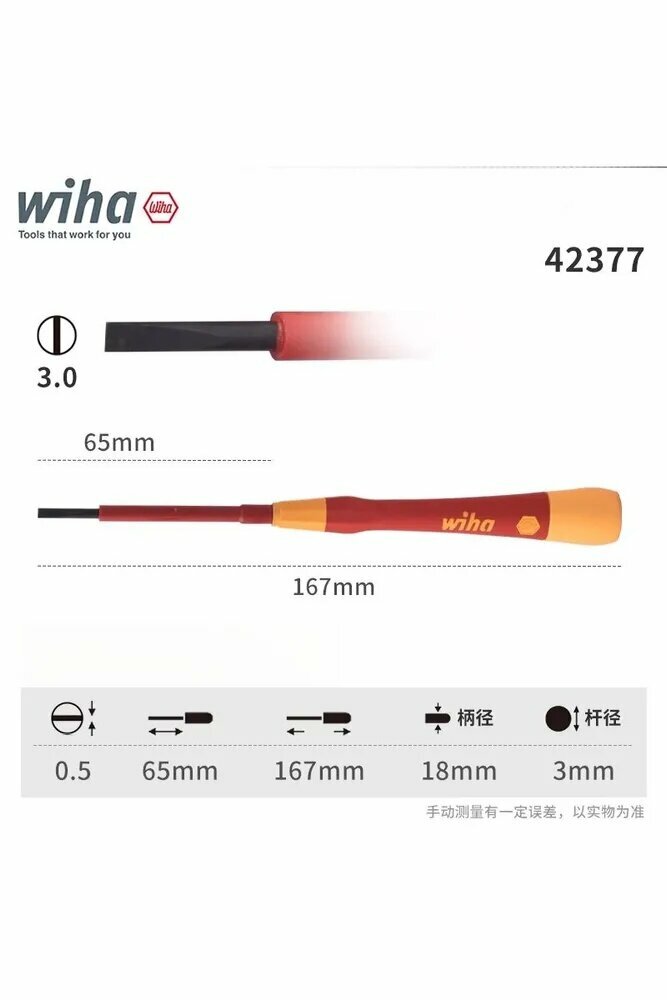 WIHA, VDE Отвертка электрика, Phillips, прецизионная изолированная отвертка