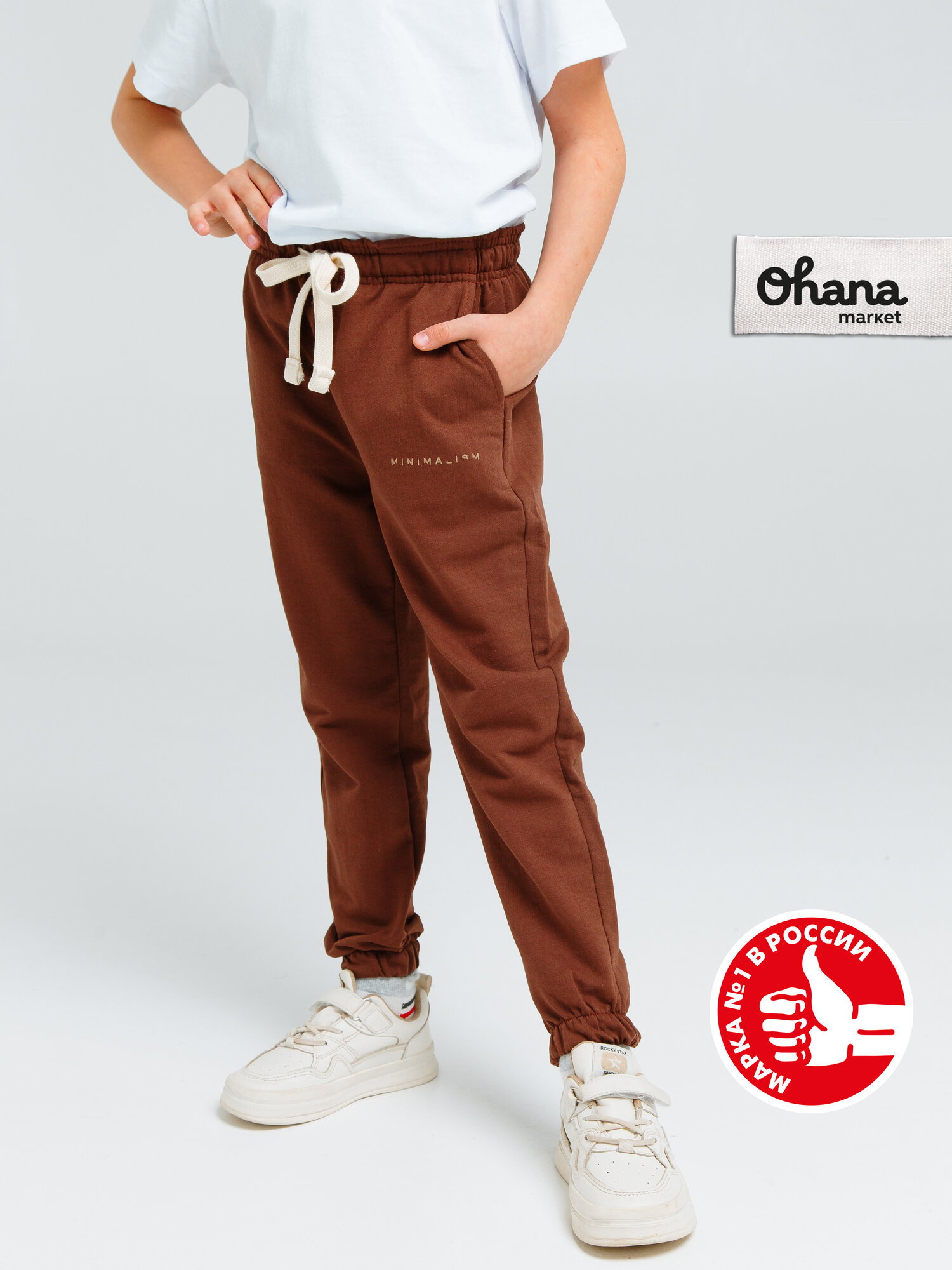 Брюки Ohana kids спортивные для физкультуры и детского сада размер 134-140 коричневый