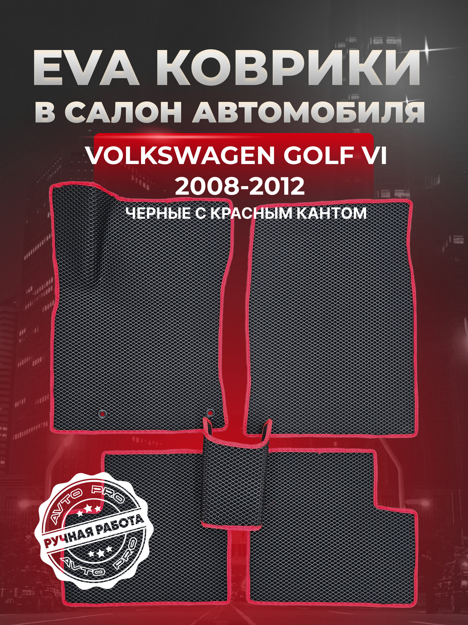 EVA(ЕВА) ЭВА коврики для Ниссан Х-Трейл T-32 (3)/Nissan X-Trail T32 (III) 2013-2022г.