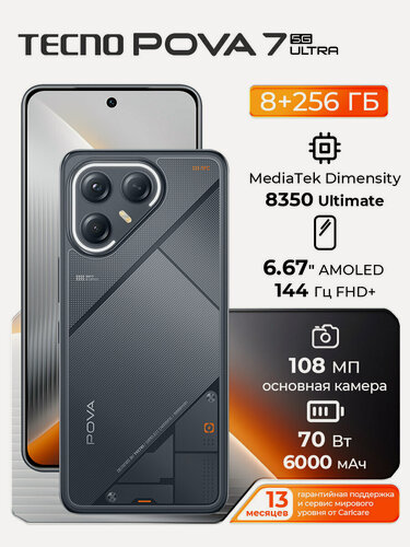Изображение товара Смартфон TECNO POVA 7 Ultra 5G Ростест (EAC) 8/256 ГБ, черный RU