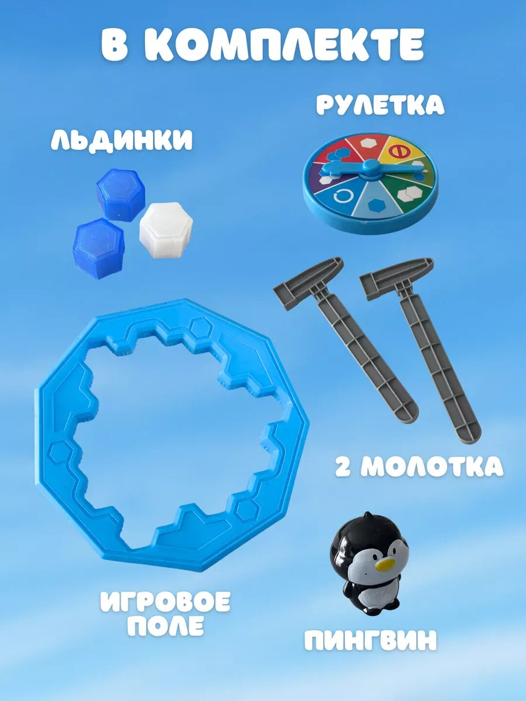 Настольная игра "Pengvin Panic", веселая дженга для всей семьи. — фото 1