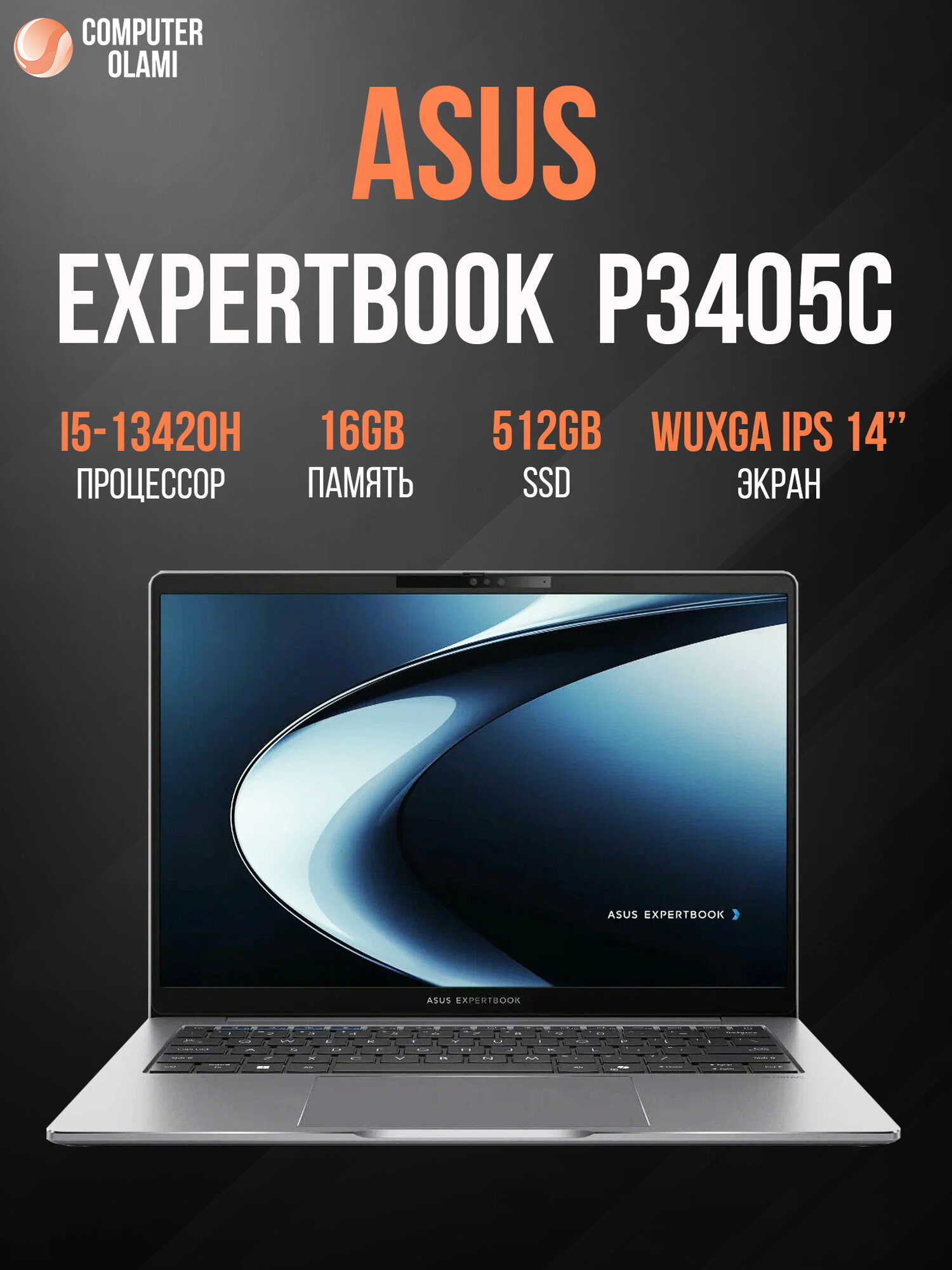 Ноутбук ASUS EXPERTBOOK, P3405CVA, i5-13420H, 16ГБ DDR5, 512ГБ, 14", WUXGA, IPS, серый
