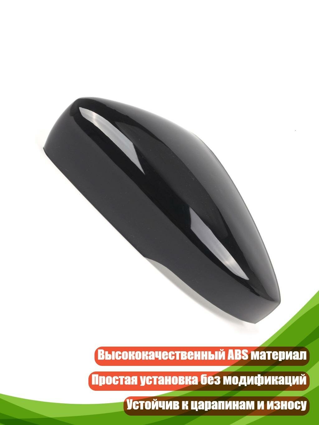Крышка зеркала Wing ABS для MK5, Слева