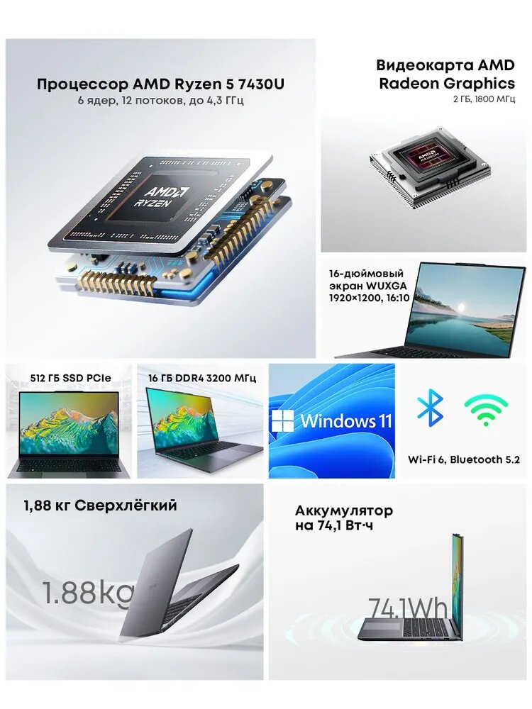 Ноутбук Chuwi CoreBook Plus, IPS-экран, Windows 11, SSD 512ГБ — фото 1